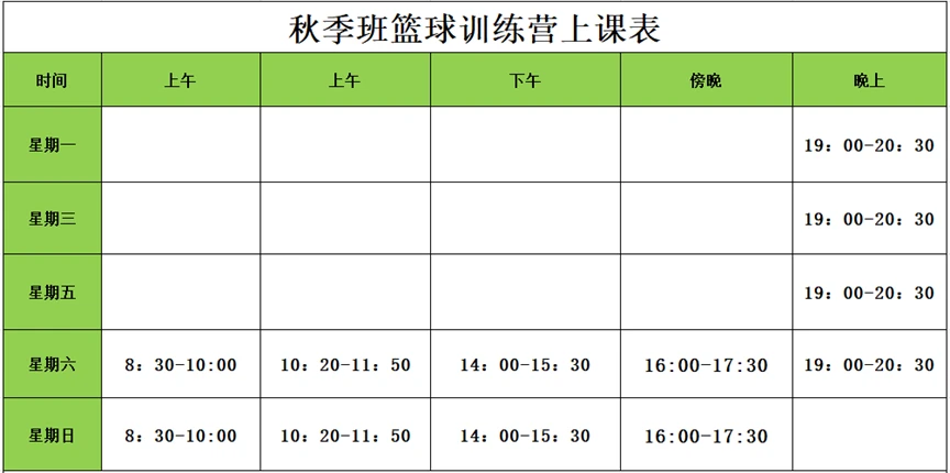 少儿篮球训练理念与原则_2